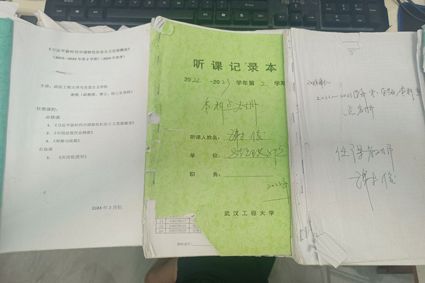 ���ν�ѧ��¼